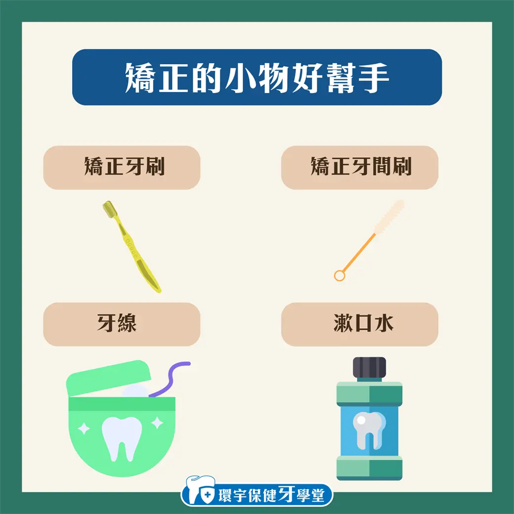 矯正牙齒初期飲食指南:輕鬆矯正也能吃得健康 矯正牙齒初期飲食指南:輕鬆矯正也能吃得健康