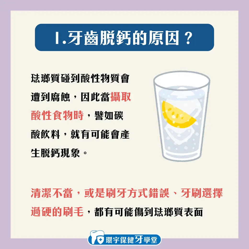 牙齒脫鈣的家庭護理方法:簡單有效的技巧 牙齒脫鈣的家庭護理方法:簡單有效的技巧
