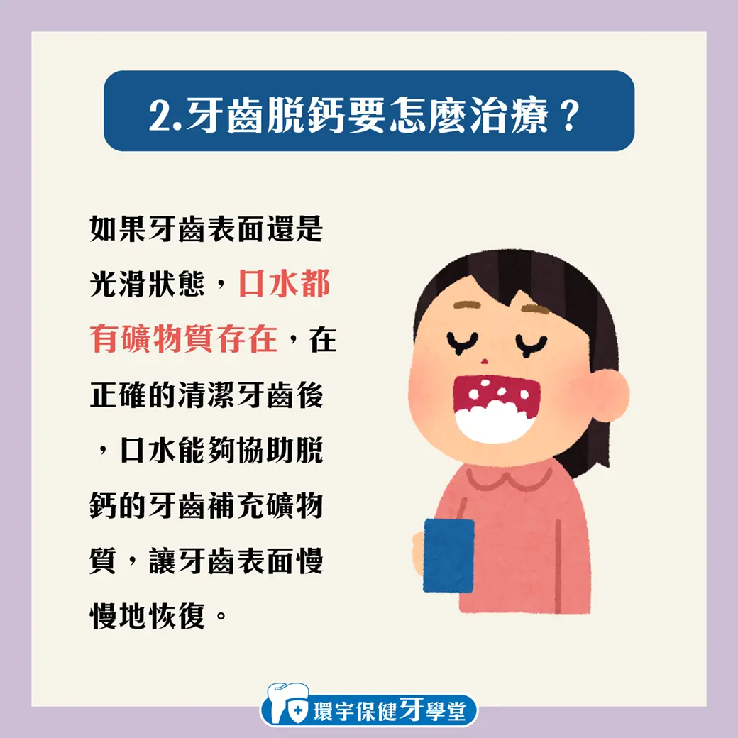 牙齒脫鈣的家庭護理方法:簡單有效的技巧 牙齒脫鈣的家庭護理方法:簡單有效的技巧