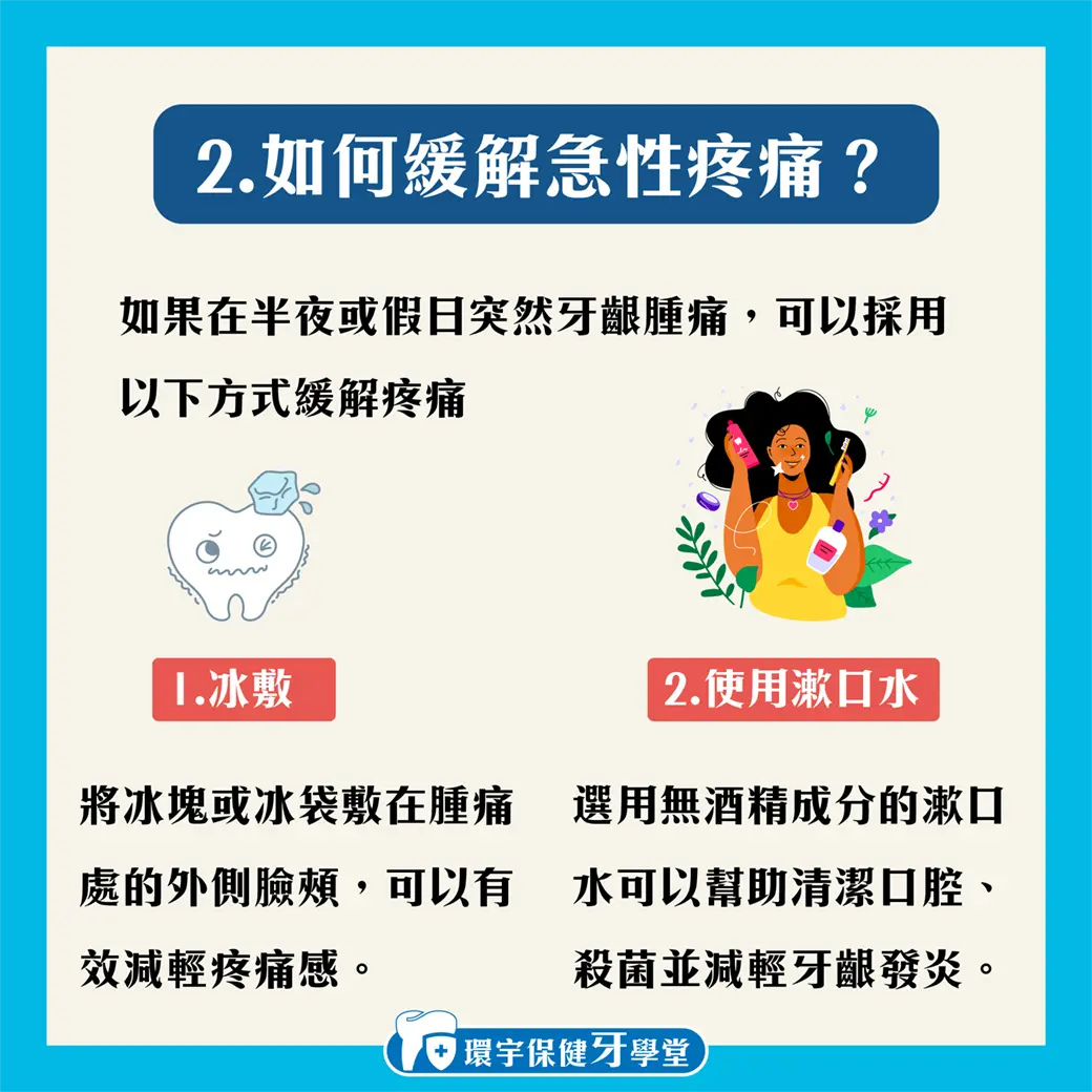 從飲食到日常護理:全方位防止牙齦腫痛 從飲食到日常護理:全方位防止牙齦腫痛