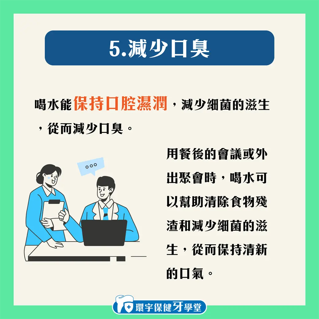 為什麼喝水有助於牙齒健康? 為什麼喝水有助於牙齒健康?