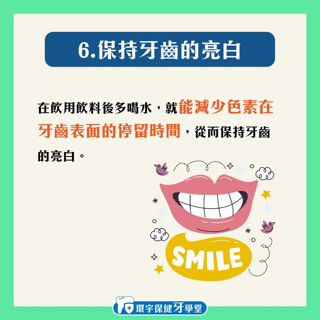 為什麼喝水有助於牙齒健康? 為什麼喝水有助於牙齒健康?