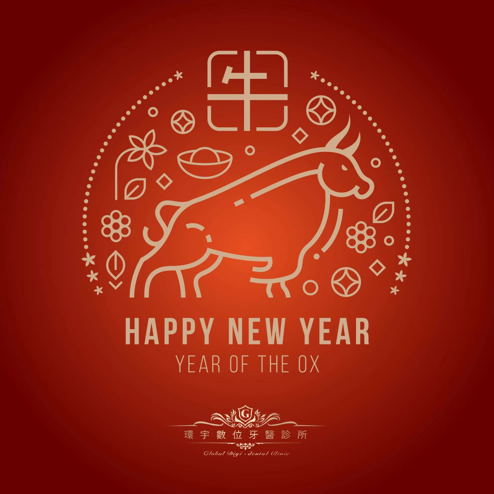 春節休診公告 ：2/10晚診～2/16全天 休診