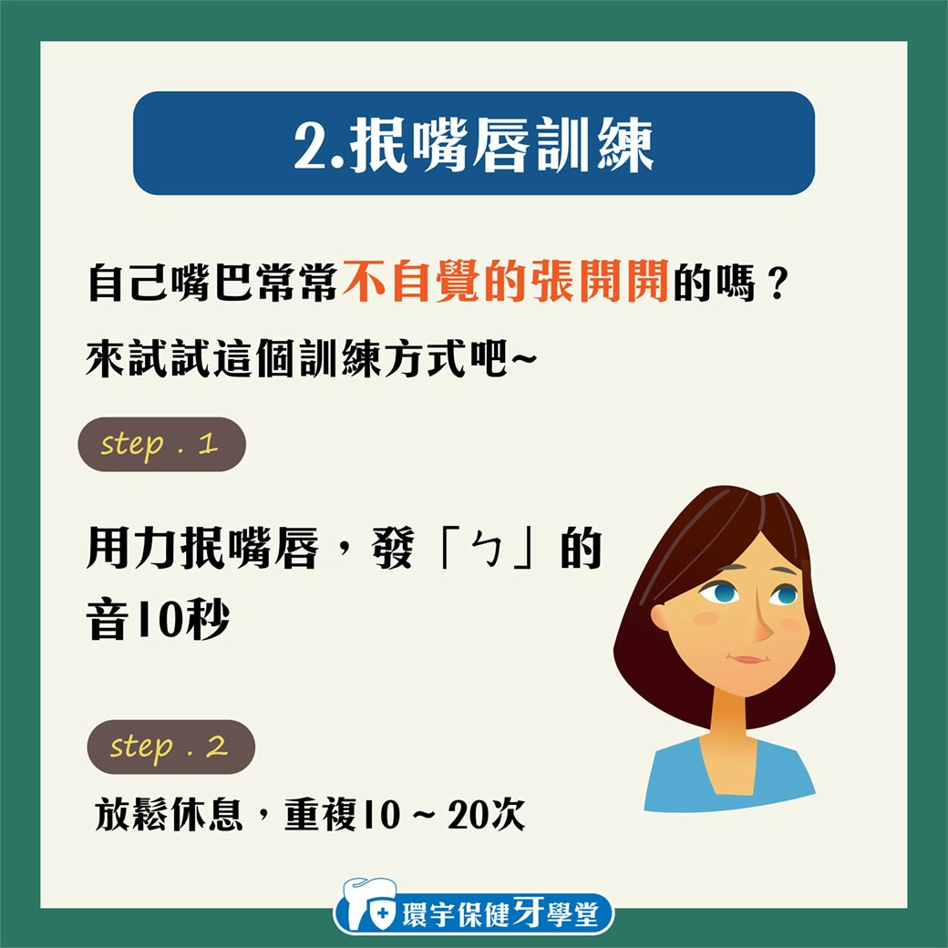 如何練習微笑-面部肌肉訓練小撇步