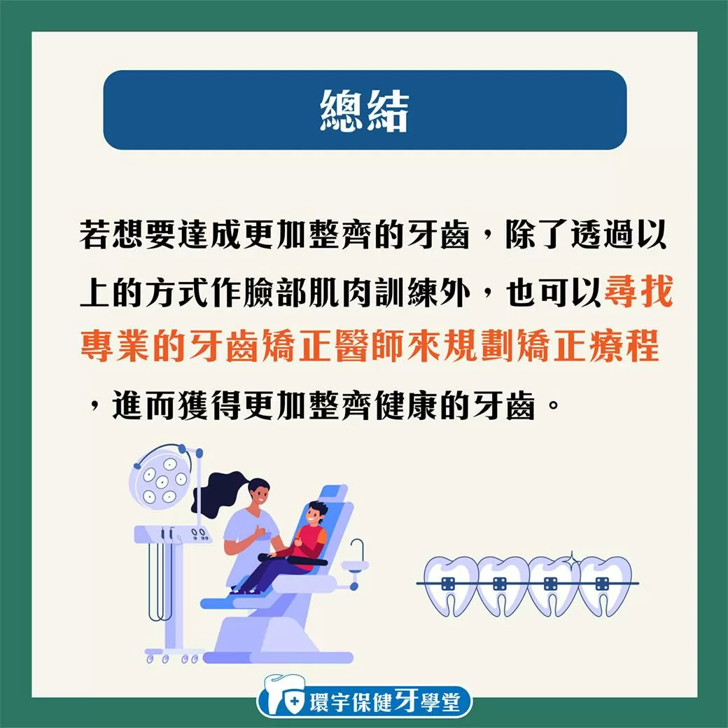 如何練習微笑-面部肌肉訓練小撇步