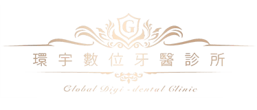 環宇數位牙醫診所