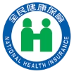 全民健康保險